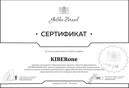 Golden brand - Школа программирования для детей, компьютерные курсы для школьников, начинающих и подростков - KIBERone г. Шымкент
