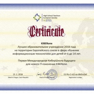 КиберШкола KIBERone признана лучшей на территории Европейского Союза! - Школа программирования для детей, компьютерные курсы для школьников, начинающих и подростков - KIBERone г. Шымкент